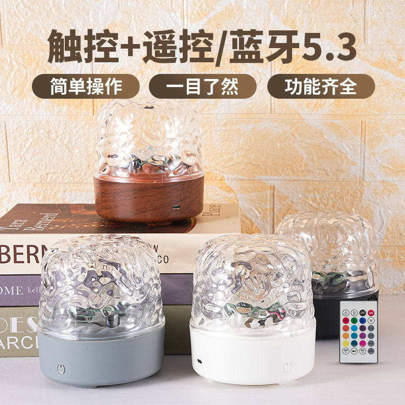 床头浪漫水纹灯卧室氛围灯高级感音箱投影小夜灯蓝牙音响高音质,淘宝优惠券,粉丝福利购,淘宝优惠卷