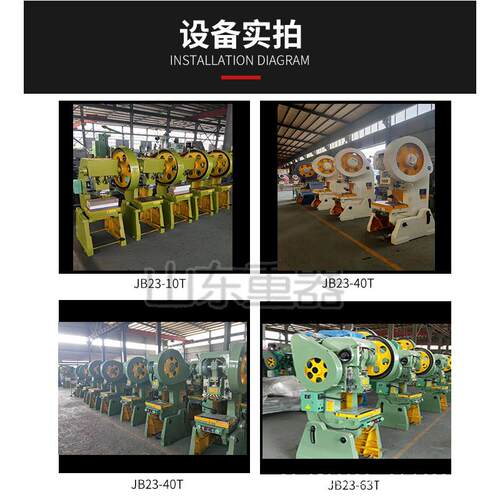 J床2-1001T固定台JB23-100冲床JB23-1轮00T机械冲100吨压力机100 - 图0