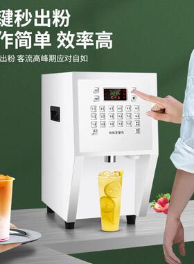 果糖机商用定量器奶茶店商用粉料机奶粉类植脂末奶精出粉定量机