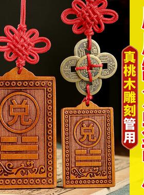 桃木补角牌房屋缺角补角牌乾坎艮震巽离坤兑八卦牌西北补角挂件