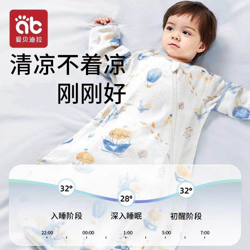爱贝迪拉婴儿纱布睡袋春秋冬款宝宝空调房儿童护肚防踢被四季通用,淘宝优惠券,粉丝福利购,淘宝优惠卷