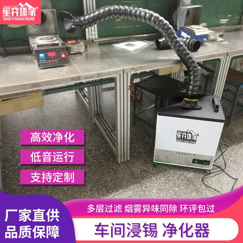 星弈小型激光打标烟雾净化器喷码镭射雕刻章除吸尘器烟气味过滤机 - 图2