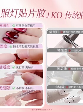 【45天持久不掉】免烤灯穿戴甲胶