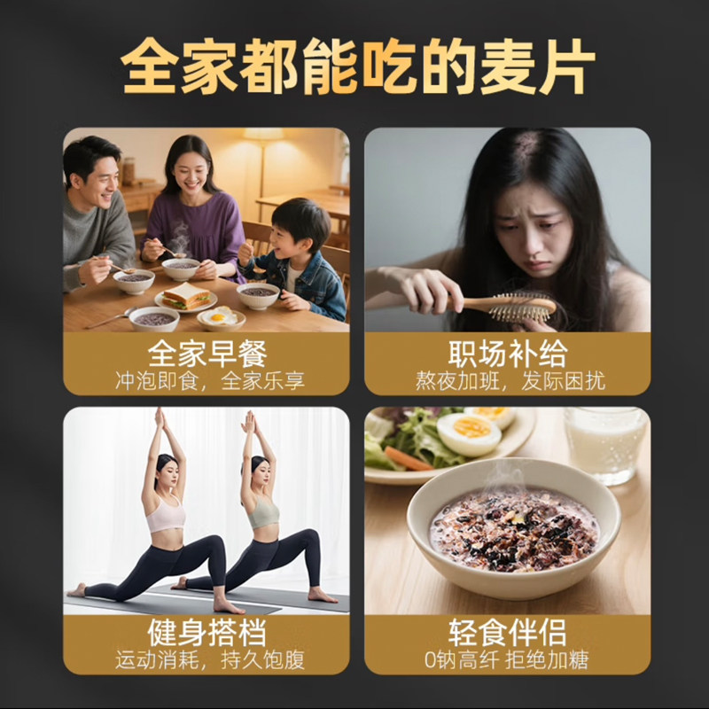 叁小匠养祺美五黑谷物燕麦片1.0kg五黑燕麦片杂粮冲泡即食免煮