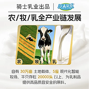 浓真草原纯牛奶200ml*10盒[14元优惠券]-寻折猪