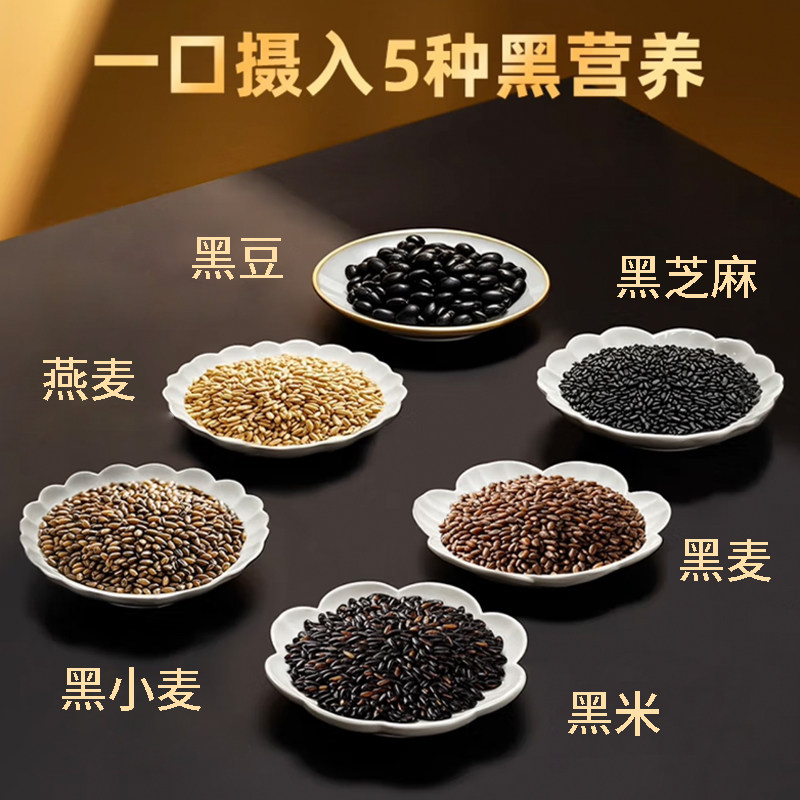 叁小匠养祺美五黑谷物燕麦片1.0kg五黑燕麦片杂粮冲泡即食免煮