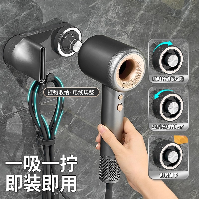 适用戴森/徕芬吹风机置物架免打孔高速康夫飞科dyson风筒吸盘挂架 - 图2