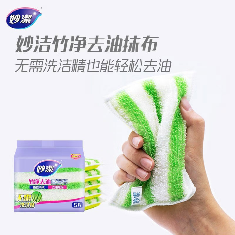 妙洁竹净去油百洁布5片装海绵擦磁盘清洗不易残油厨房清洁,淘宝优惠券,粉丝福利购,淘宝优惠卷