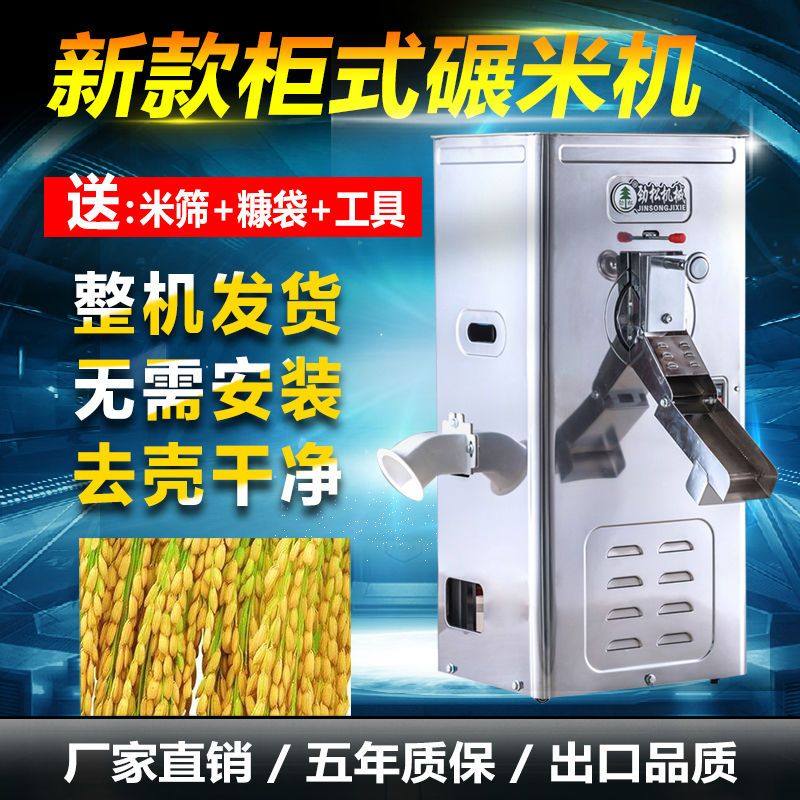 劲松新款碾米机小型家用米店打米机商用玉米水稻小麦脱壳去虫机,淘宝优惠券,粉丝福利购,淘宝优惠卷