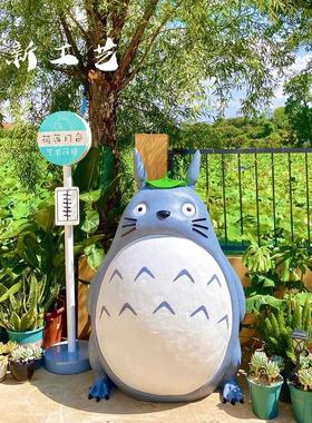 网红卡通宫崎骏龙猫玻璃钢雕塑户外庭院花园日料店装饰落地大摆件