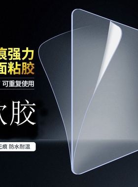 双面贴胶高粘度固定纳米贴片强力粘墙插排无痕双面胶两面粘贴车载