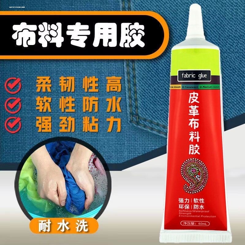 真皮修补皮革修复专用胶水 人造革pu 皮衣床头沙发钱包汽车座椅