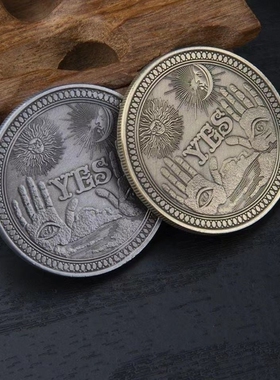 我趣！无聊了决定下是否！徽章青古铜新款决策币yes-no收藏纪念币