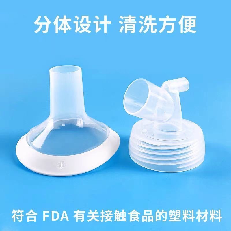 适用贝瑞克吸奶器配件鸭嘴阀门S1/S2大贝贝小贝贝喜咪乐S6喇叭罩,淘宝优惠券,粉丝福利购,淘宝优惠卷