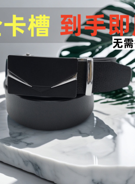 新款男士恶魔之眼皮带时尚潮流全卡槽自动扣腰带韩版百搭牛皮裤带