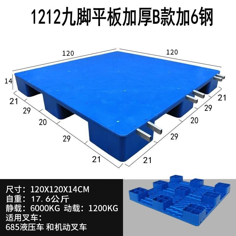 畅销地工业脚堆h叉车流板板九货运垫板栈铲平板防潮超市仓库塑料,淘宝优惠券,粉丝福利购,淘宝优惠卷