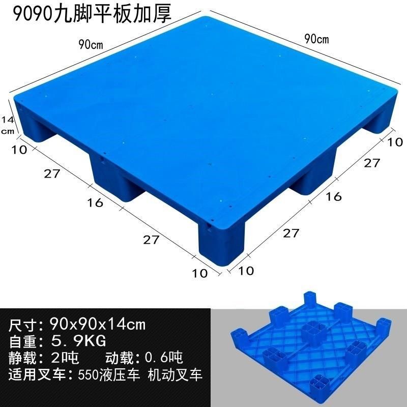 畅销地工业脚堆h叉车流板板九货运垫板栈铲平板防潮超市仓库塑料,淘宝优惠券,粉丝福利购,淘宝优惠卷