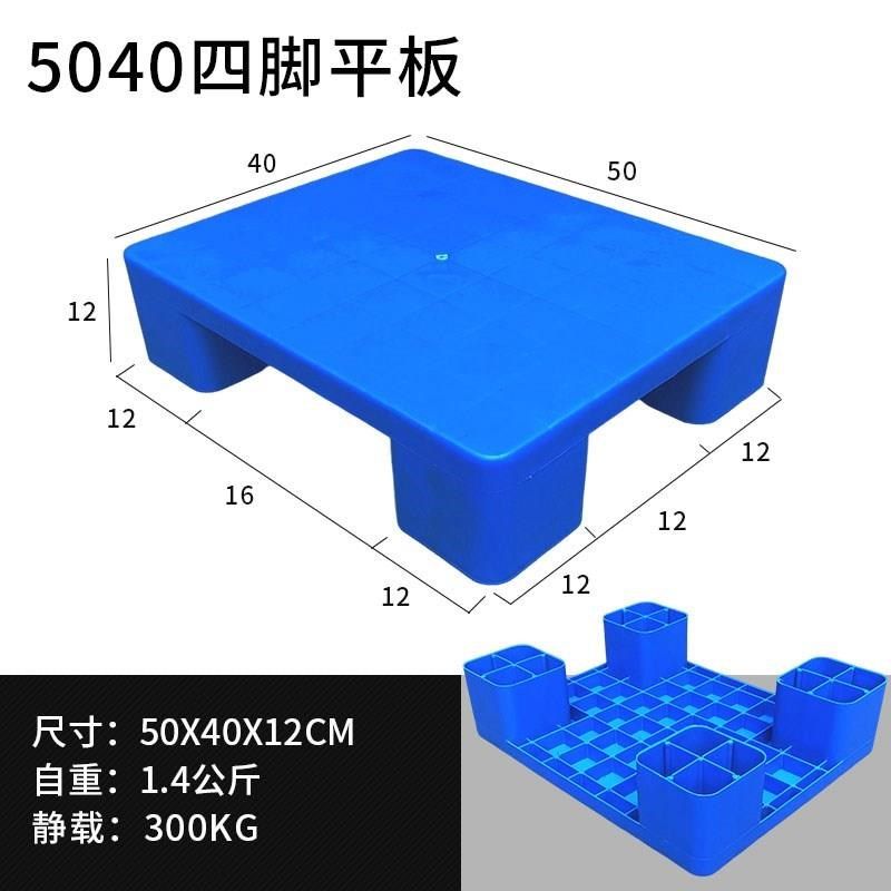 畅销地工业脚堆h叉车流板板九货运垫板栈铲平板防潮超市仓库塑料,淘宝优惠券,粉丝福利购,淘宝优惠卷
