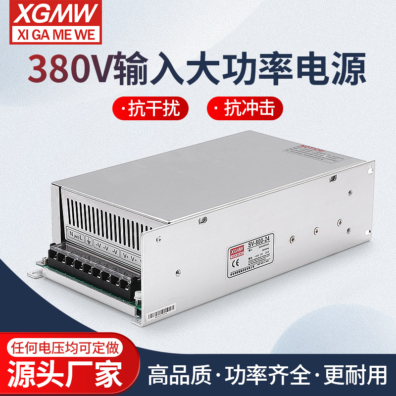 明伟380V转24V大功率开关电源350W500/1000/2000变压器直流12V48V - 图1