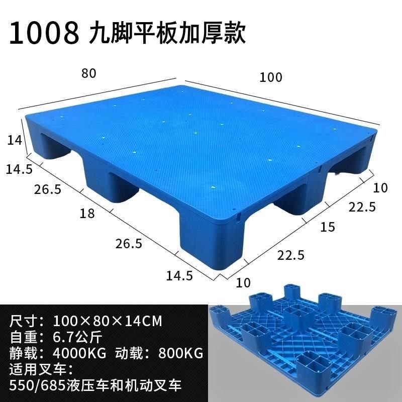 畅销地工业脚堆h叉车流板板九货运垫板栈铲平板防潮超市仓库塑料,淘宝优惠券,粉丝福利购,淘宝优惠卷