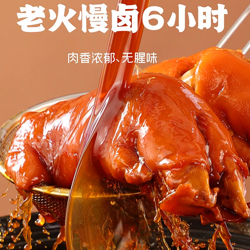 卤师兄爆胶猪蹄香辣味卤味熟食猪脚开袋即食下酒菜真空包装小零食,淘宝优惠券,粉丝福利购,淘宝优惠卷
