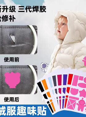 羽绒服的补丁贴花衣服破洞隐形复