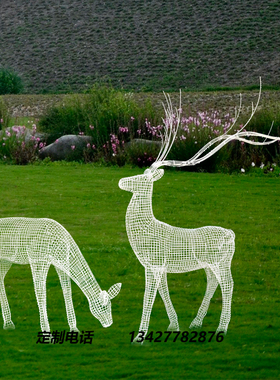 不锈钢铁艺镂空金属梅花鹿雕塑钢丝网格编制动物兔马麋鹿摆件定制