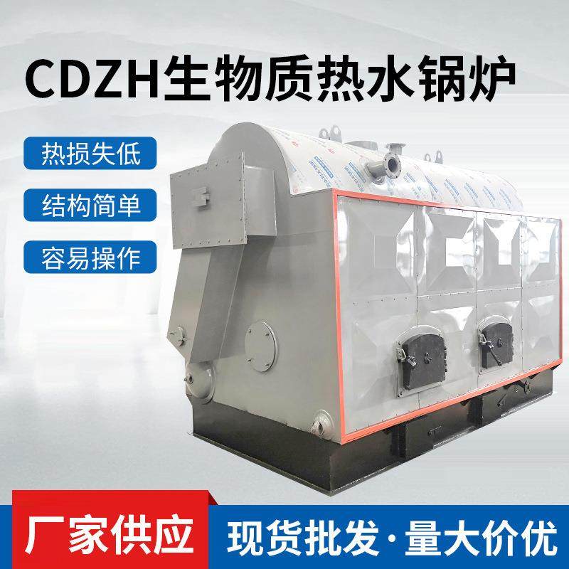 CDZH卧式生物质热水锅炉供暖烧煤全自动2吨4吨燃煤热水锅炉厂家,淘宝优惠券,粉丝福利购,淘宝优惠卷