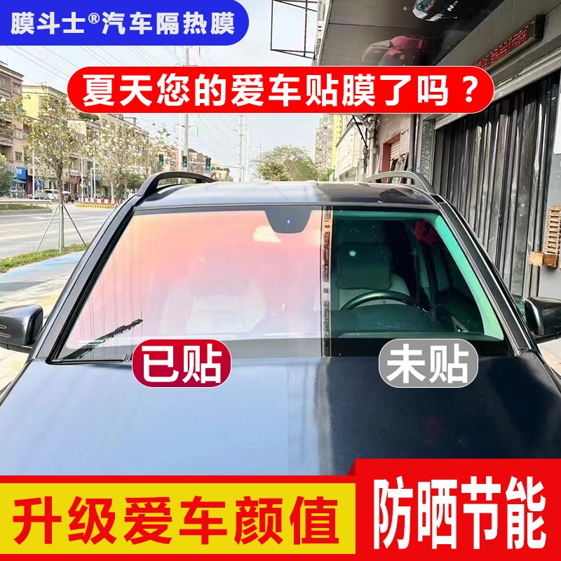 幽灵红汽车c贴膜玻璃防爆隔热膜车窗膜前档防晒幻彩太阳膜光学变 - 图3