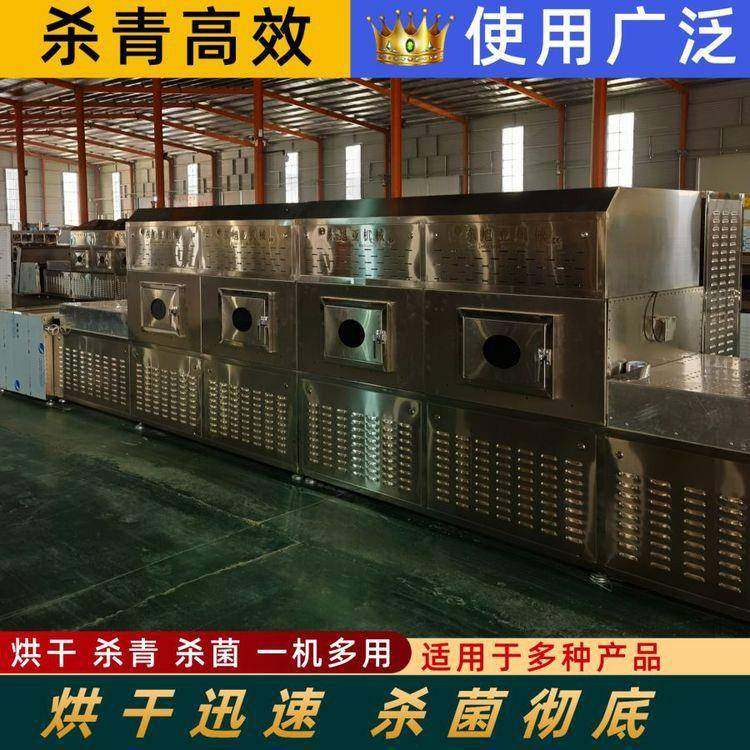 大型裙带菜蔬菜脱水烘干设备自动木耳香菇微波杀菌干燥机,淘宝优惠券,粉丝福利购,淘宝优惠卷