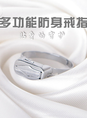 2025新款防身自卫不锈钢银色防狼戒指可调开口隐形防身扣潮流实用