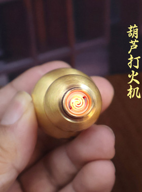 黄铜葫芦八卦招财进宝火折子煤油打火机防风葫芦形状打火机手把
