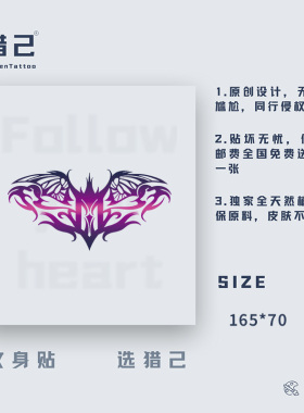 猎己双子纹星座纹彩色纹身贴防水防汗不反光手臂小腿脖子胸口半甲