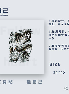 猎己 猛兽花锦  彩色纹身贴防水防汗不反光小腿脖子胸口满背半甲