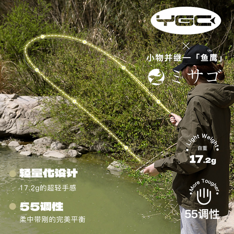 YGC鱼鹰小物并继竿55调碳素鱼竿户外便携迷你插节溪流鲫鱼手竿,淘宝优惠券,粉丝福利购,淘宝优惠卷