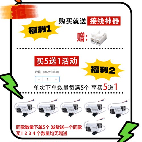 三色变光led驱动电源镇流器筒灯隔离配件射灯整流器恒流双色通用 - 图0