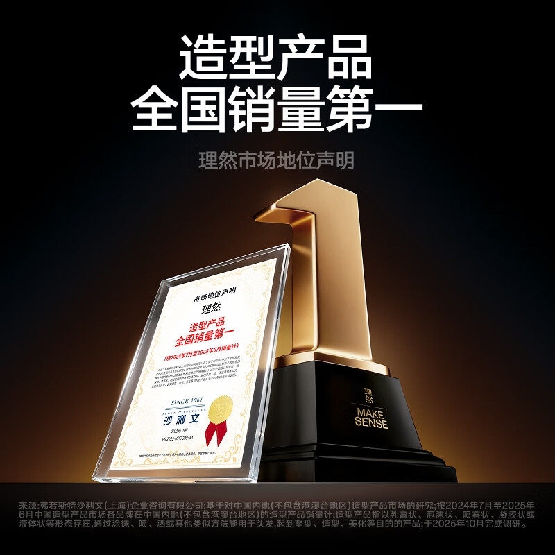 理然蓬松水喷雾男士头发持久自然定型发型发胶发泥发蜡清香蓬蓬水,淘宝优惠券,粉丝福利购,淘宝优惠卷