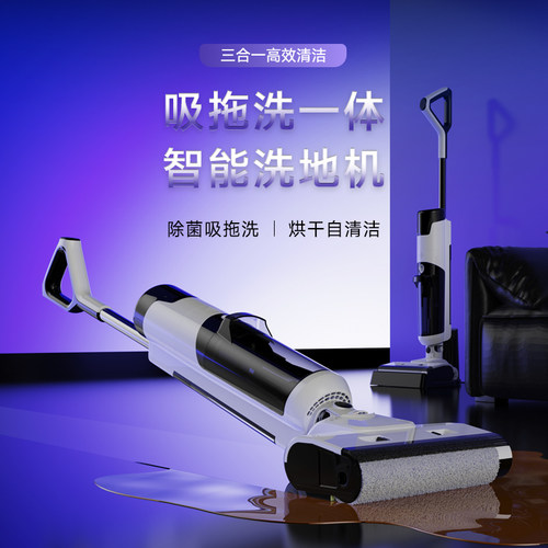 洗地机吸拖一体机器人扫地拖地全自动清洗智能家用三合一电动拖把 - 图2