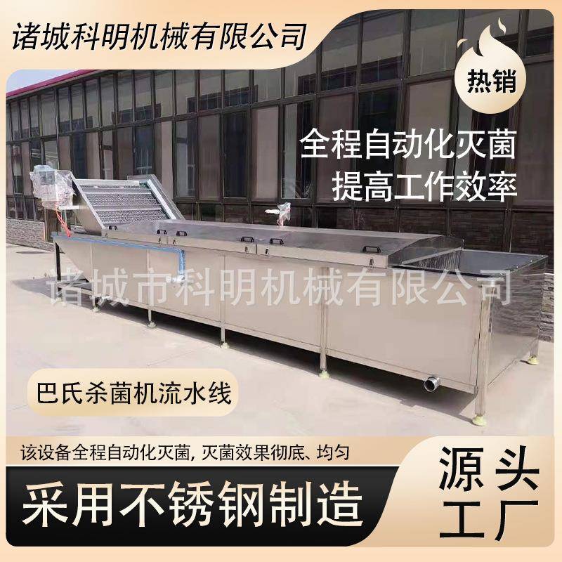 Continuous pasteurization line, milk spray sterilization equipment, packed food low-temperature sterilization line