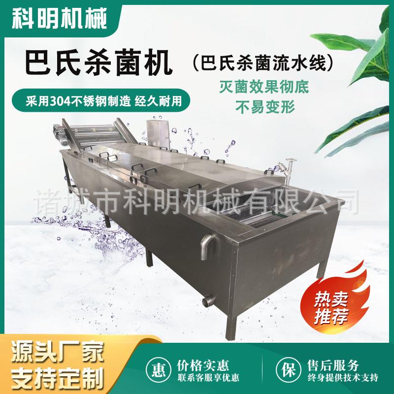 Continuous pasteurization line, milk spray sterilization equipment, packed food low-temperature sterilization line