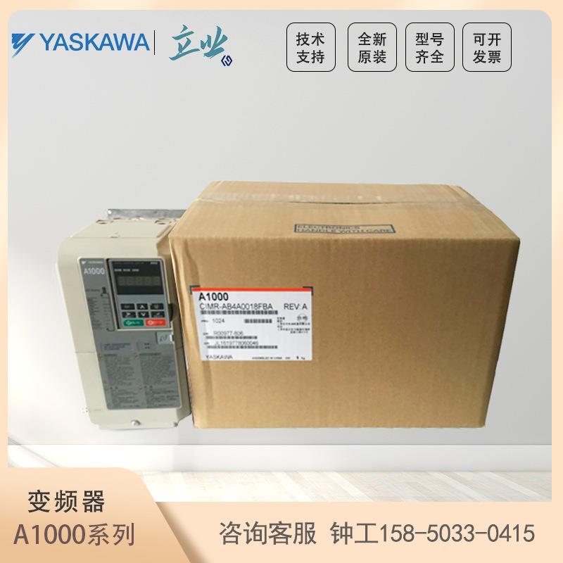 CIMR-AB4A0009FBAA1000系列高转矩变频器3KW7.2A380V现货 - 图2
