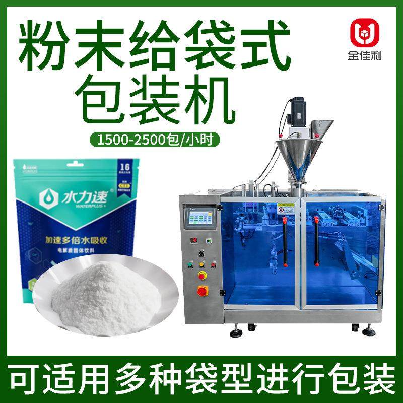 DS-160预袋蛋白粉代餐粉末包装机定粉量粉剂灌装蛋糕机奶粉粉末制,淘宝优惠券,粉丝福利购,淘宝优惠卷