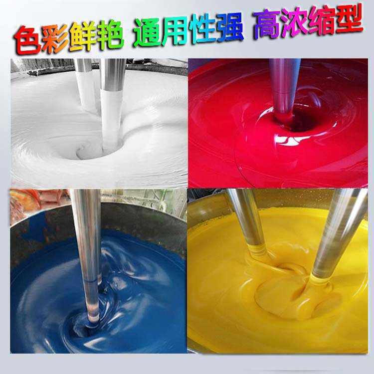 高浓度色浆调色实色油性色浆染色色母油性聚氨酯漆,淘宝优惠券,粉丝福利购,淘宝优惠卷