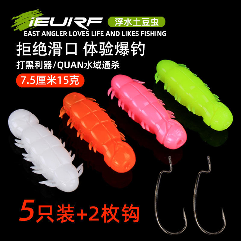2024新款狂狐打黑土豆浮水软虫黑鱼专用路亚假饵15克远投滑口专杀 - 图0