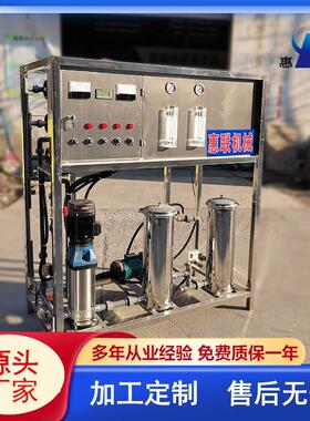 原水处理设备工厂 备反水渗透设 直饮水净纯设水备