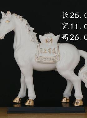 白色陶瓷马摆件十二生肖马招财镇宅吉祥物客厅白瓷骏马家居装饰品