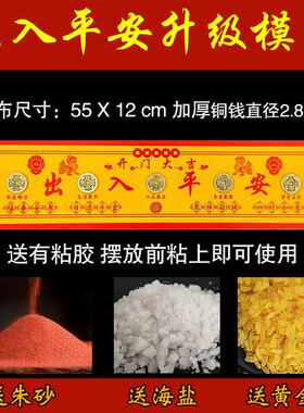 加厚五帝钱压门槛入户门过门石下压铜钱出入平安摆件新房装修专用