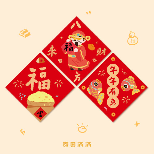 2026乔迁之喜福字贴马年新房入户门贴搬家用品新居布置磁吸福字贴 - 图2