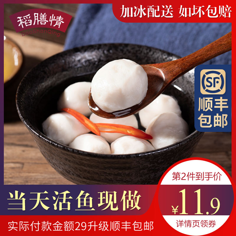 鱼丸手工纯鱼丸湖北特产实心鱼圆火锅烧烤食材鱼蛋无防腐现做350g