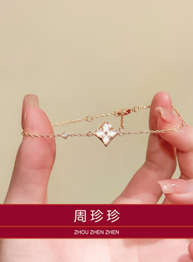 周珍珍外贸高定四叶草手链女18K玫瑰金白贝手链送女友闺蜜生日礼